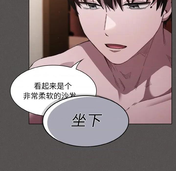 中了传教士的美人计 神圣陷阱-神圣陷阱 第4话 第97页