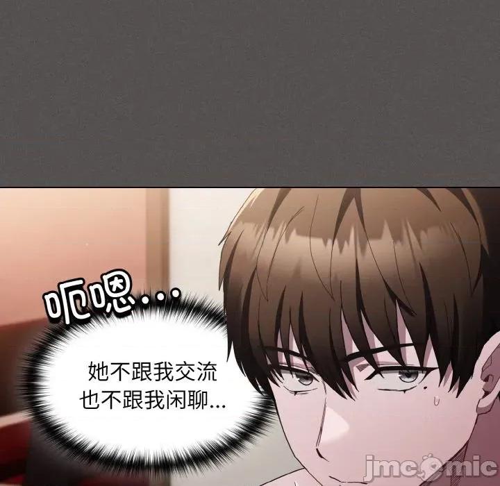 中了传教士的美人计 神圣陷阱-神圣陷阱 第4话 第100页
