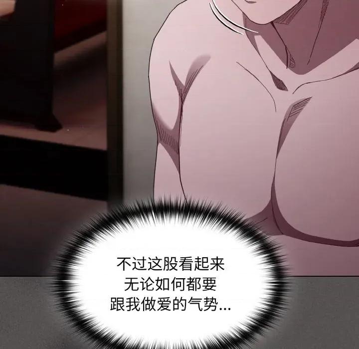 中了传教士的美人计 神圣陷阱-神圣陷阱 第4话 第101页