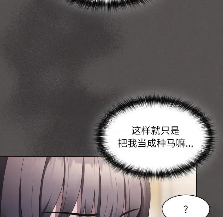 中了传教士的美人计 神圣陷阱-神圣陷阱 第4话 第102页