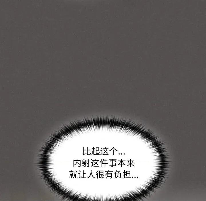 中了传教士的美人计 神圣陷阱-神圣陷阱 第4话 第104页