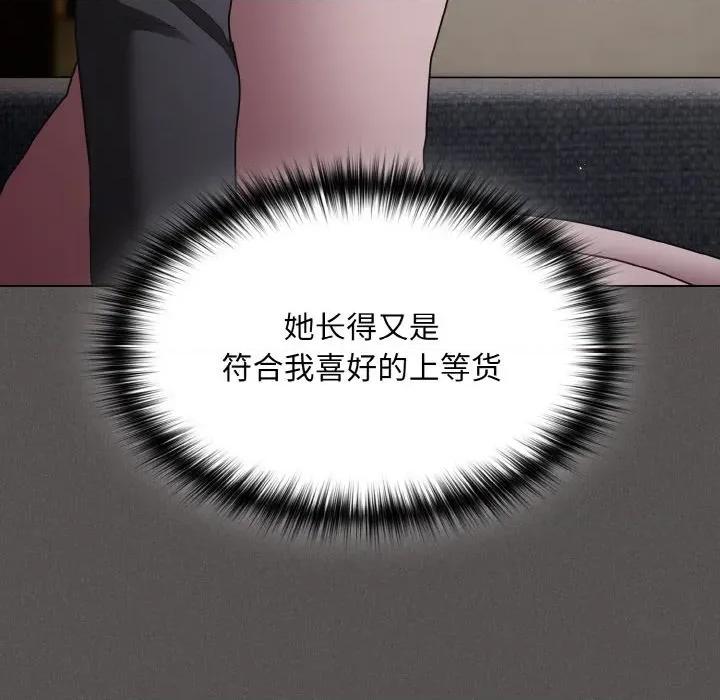 中了传教士的美人计 神圣陷阱-神圣陷阱 第4话 第107页