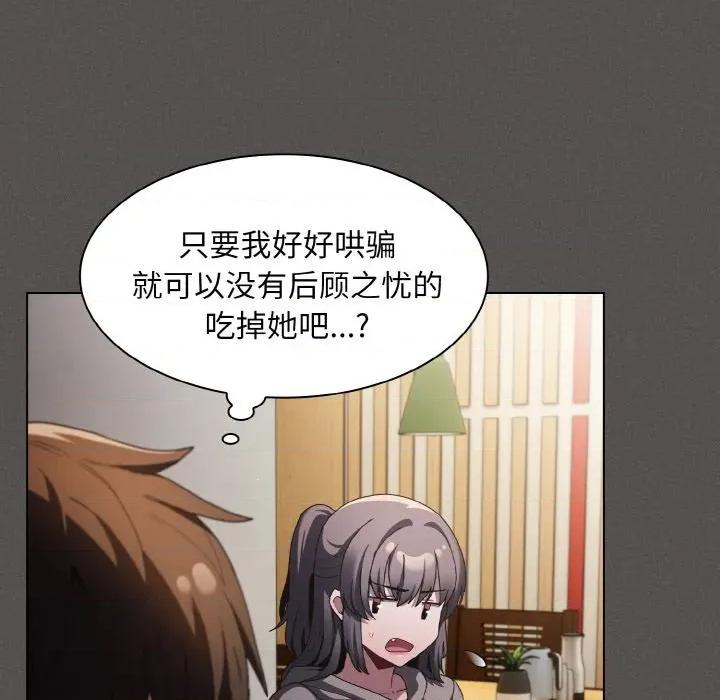 中了传教士的美人计 神圣陷阱-神圣陷阱 第4话 第108页