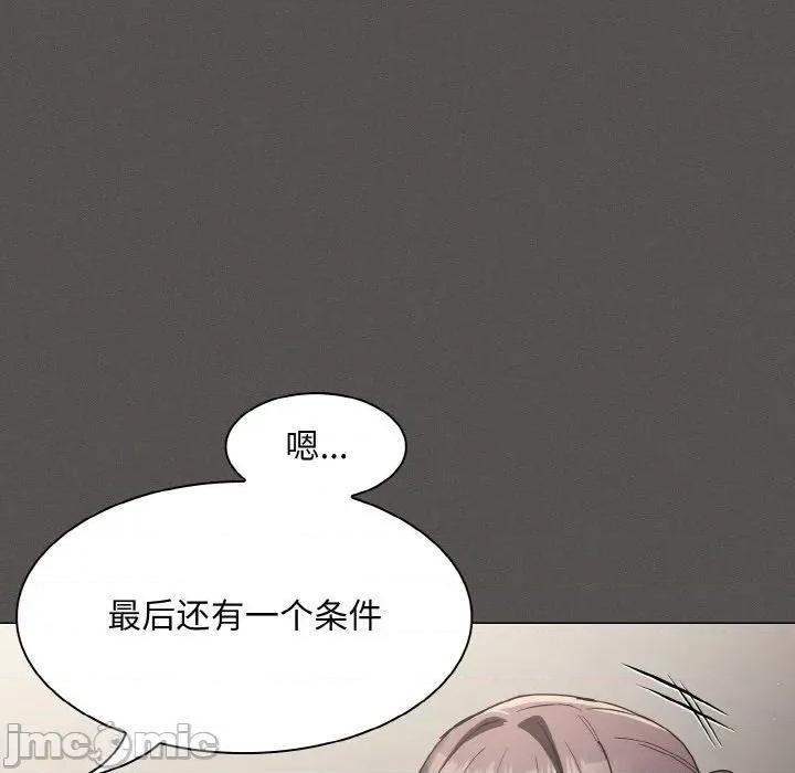 中了传教士的美人计 神圣陷阱-神圣陷阱 第4话 第110页
