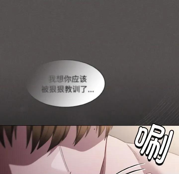 中了传教士的美人计 神圣陷阱-神圣陷阱 第4话 第123页