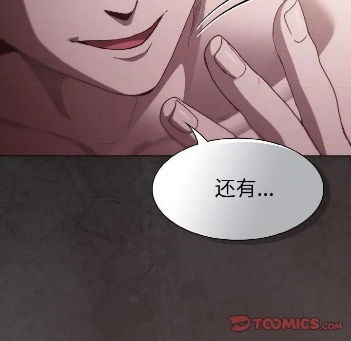 中了传教士的美人计 神圣陷阱-神圣陷阱 第4话 第124页