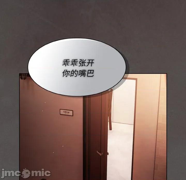 中了传教士的美人计 神圣陷阱-神圣陷阱 第4话 第125页