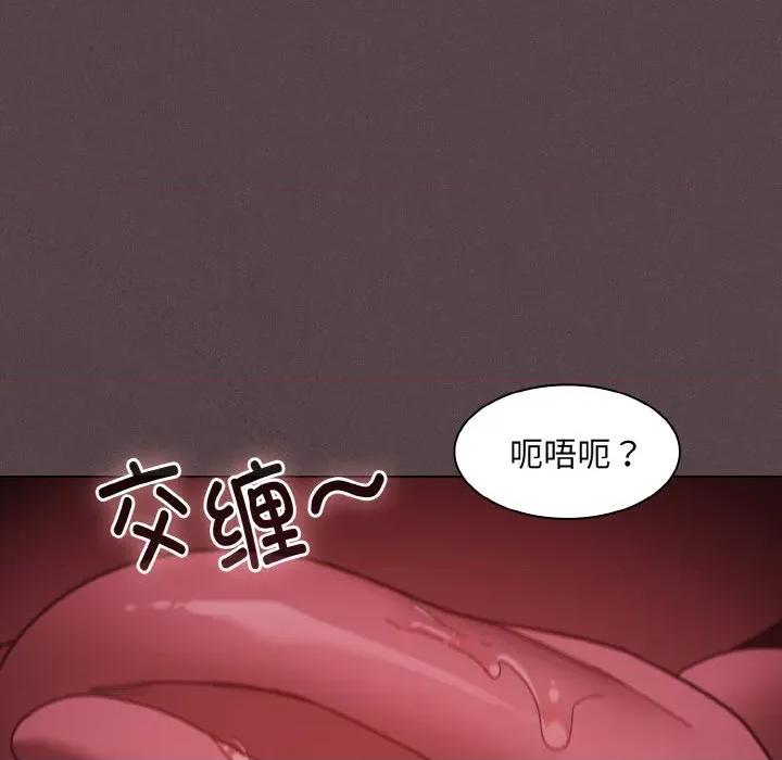 中了传教士的美人计 神圣陷阱-神圣陷阱 第4话 第132页