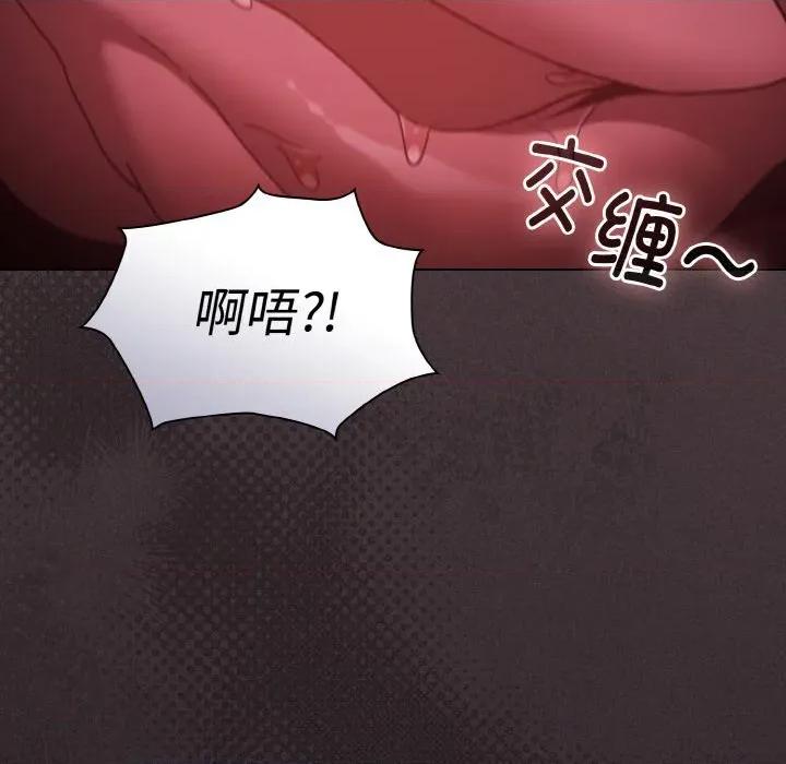 中了传教士的美人计 神圣陷阱-神圣陷阱 第4话 第133页
