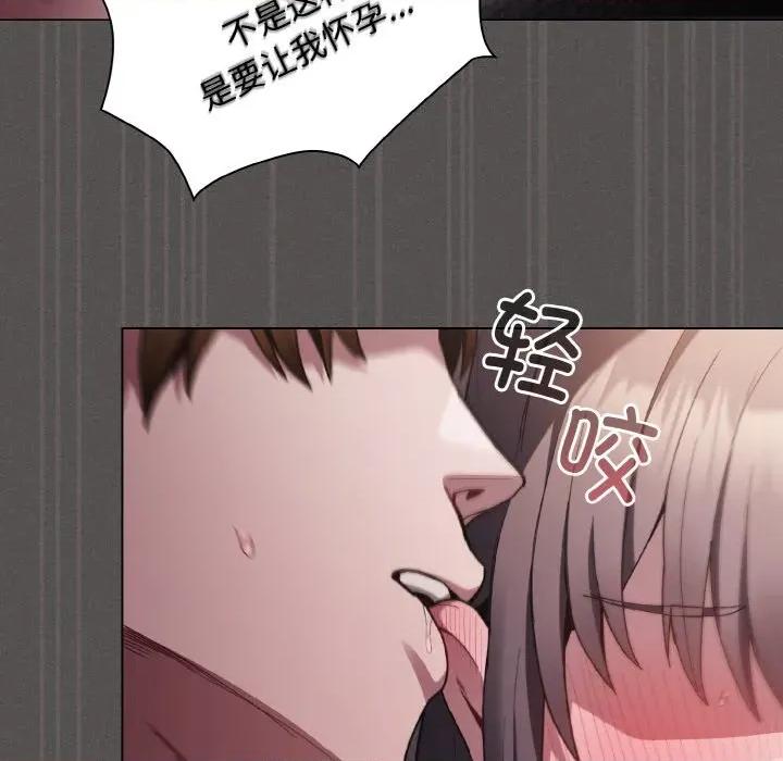 中了传教士的美人计 神圣陷阱-神圣陷阱 第4话 第143页
