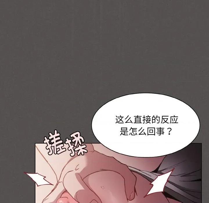 中了传教士的美人计 神圣陷阱-神圣陷阱 第4话 第147页