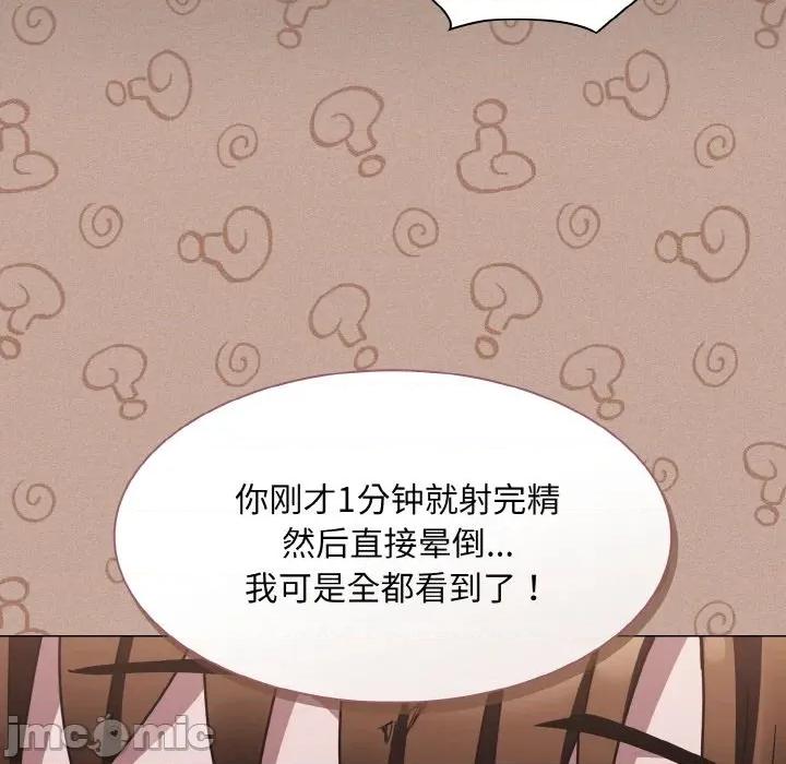 中了传教士的美人计 神圣陷阱-神圣陷阱 第4话 第155页