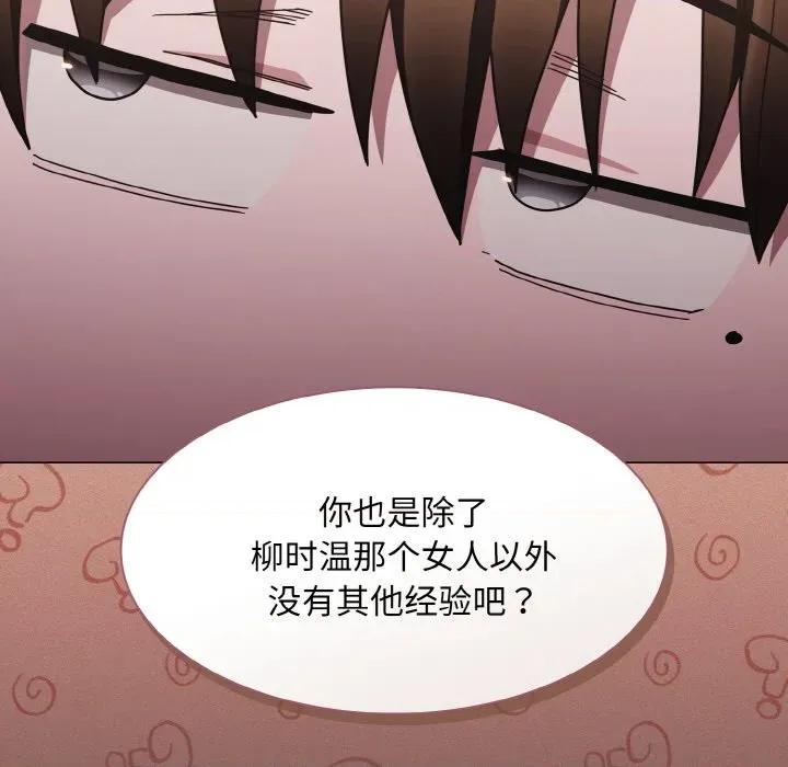 中了传教士的美人计 神圣陷阱-神圣陷阱 第4话 第156页