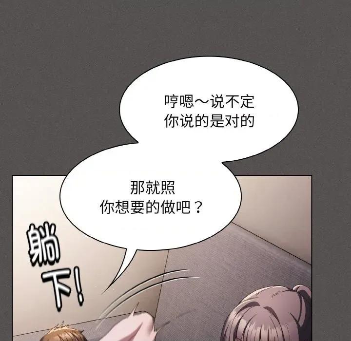 中了传教士的美人计 神圣陷阱-神圣陷阱 第4话 第158页