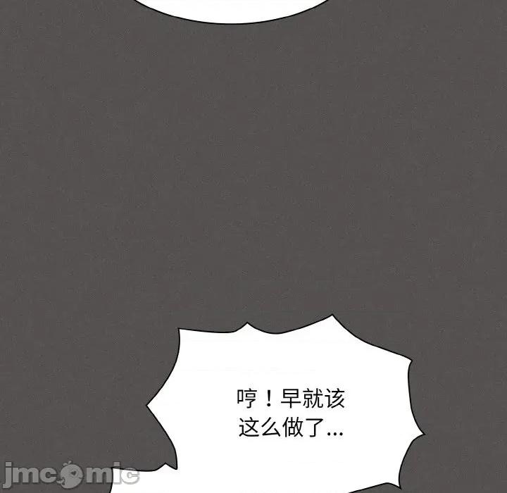 中了传教士的美人计 神圣陷阱-神圣陷阱 第4话 第160页