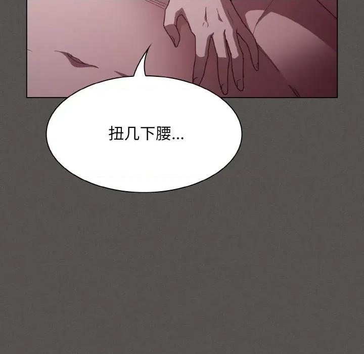 中了传教士的美人计 神圣陷阱-神圣陷阱 第4话 第164页