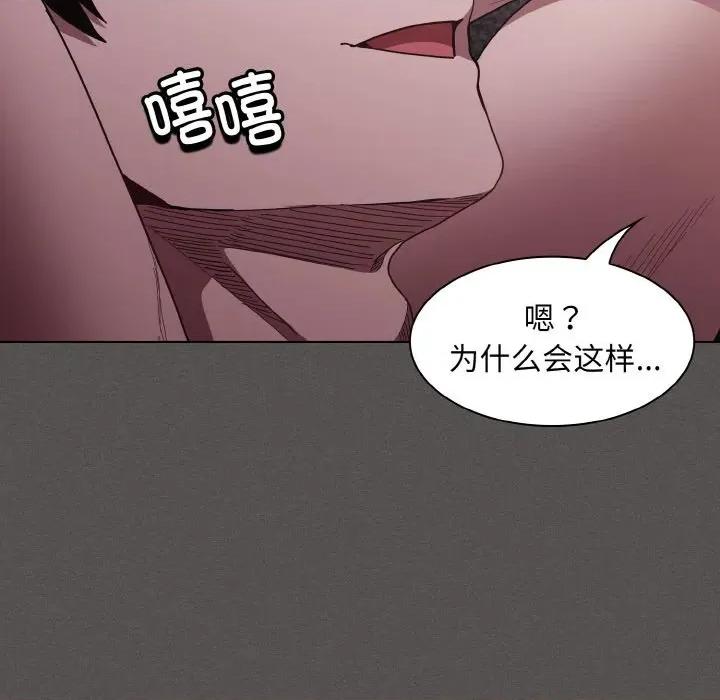 中了传教士的美人计 神圣陷阱-神圣陷阱 第4话 第166页