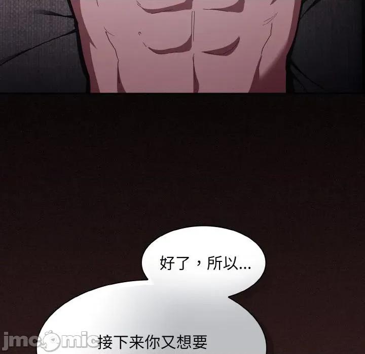中了传教士的美人计 神圣陷阱-神圣陷阱 第4话 第175页