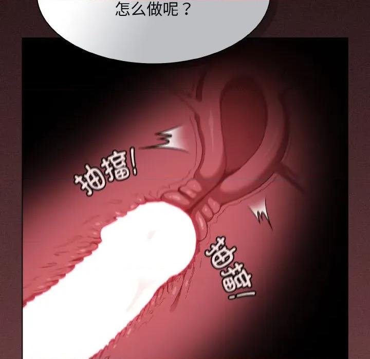 中了传教士的美人计 神圣陷阱-神圣陷阱 第4话 第176页