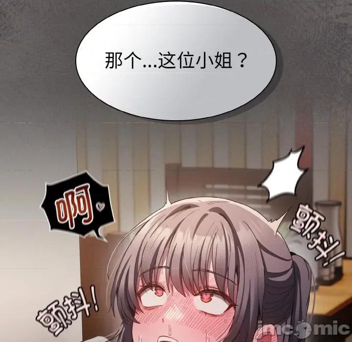 中了传教士的美人计 神圣陷阱-神圣陷阱 第4话 第180页