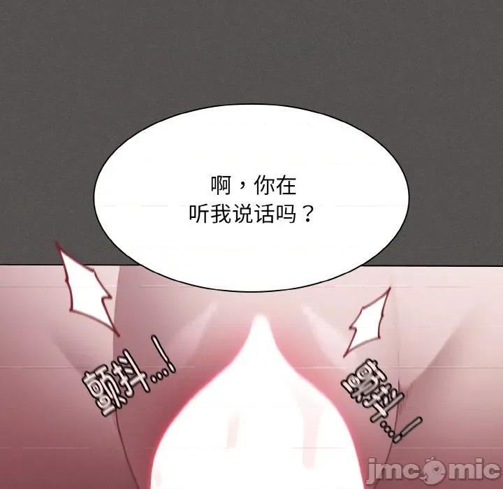 中了传教士的美人计 神圣陷阱-神圣陷阱 第5话 第5页