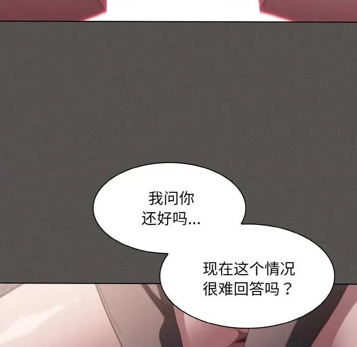 中了传教士的美人计 神圣陷阱-神圣陷阱 第5话 第6页
