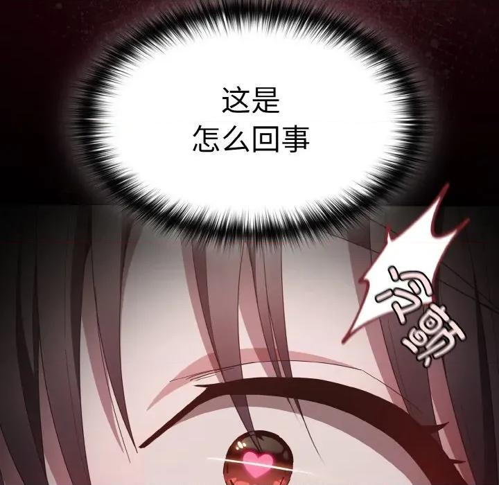中了传教士的美人计 神圣陷阱-神圣陷阱 第5话 第12页