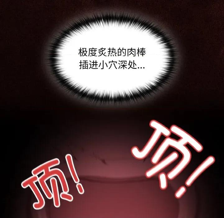 中了传教士的美人计 神圣陷阱-神圣陷阱 第5话 第14页
