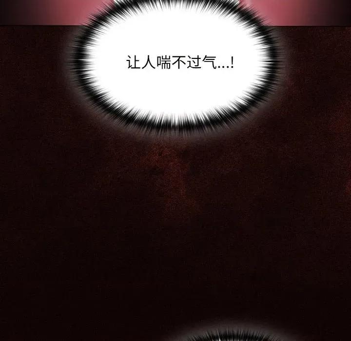 中了传教士的美人计 神圣陷阱-神圣陷阱 第5话 第16页