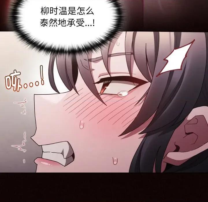 中了传教士的美人计 神圣陷阱-神圣陷阱 第5话 第18页