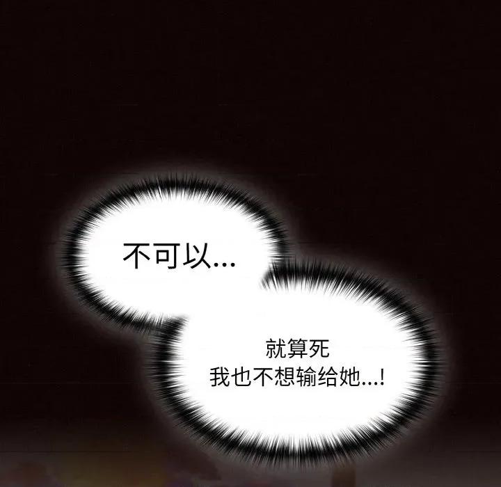 中了传教士的美人计 神圣陷阱-神圣陷阱 第5话 第19页