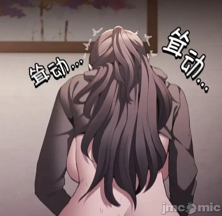 中了传教士的美人计 神圣陷阱-神圣陷阱 第5话 第20页