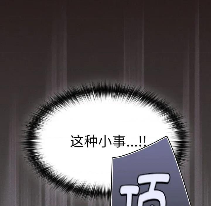中了传教士的美人计 神圣陷阱-神圣陷阱 第5话 第22页