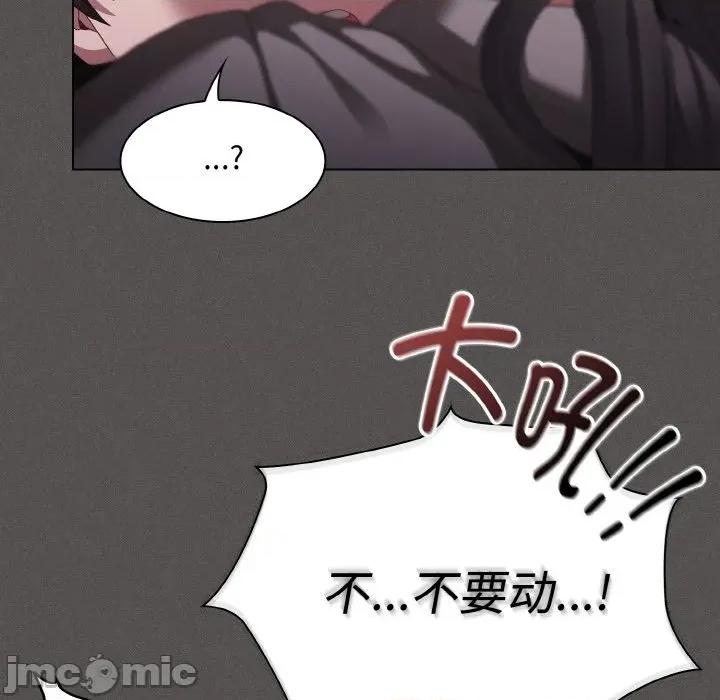 中了传教士的美人计 神圣陷阱-神圣陷阱 第5话 第30页