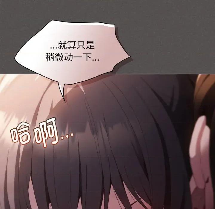 中了传教士的美人计 神圣陷阱-神圣陷阱 第5话 第33页