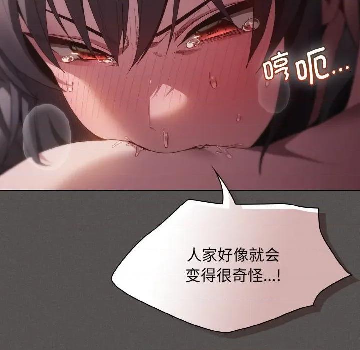 中了传教士的美人计 神圣陷阱-神圣陷阱 第5话 第34页