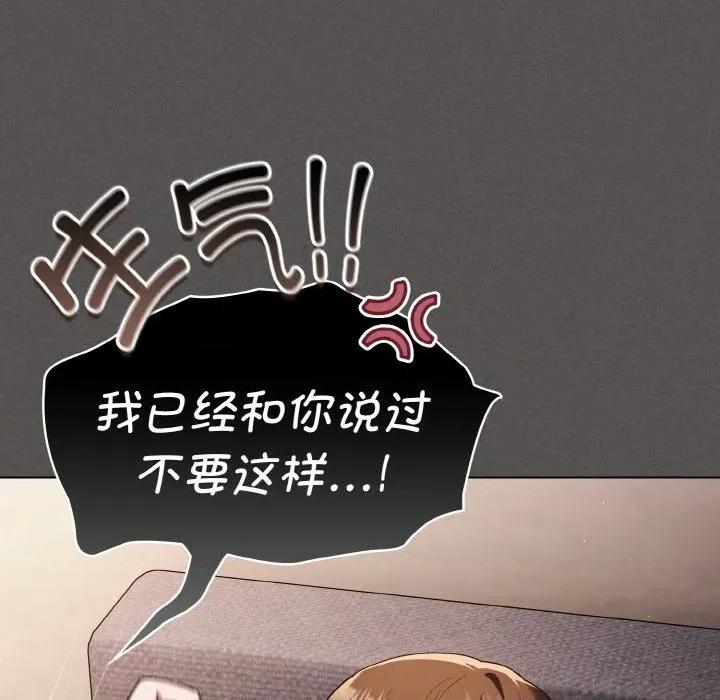 中了传教士的美人计 神圣陷阱-神圣陷阱 第5话 第46页