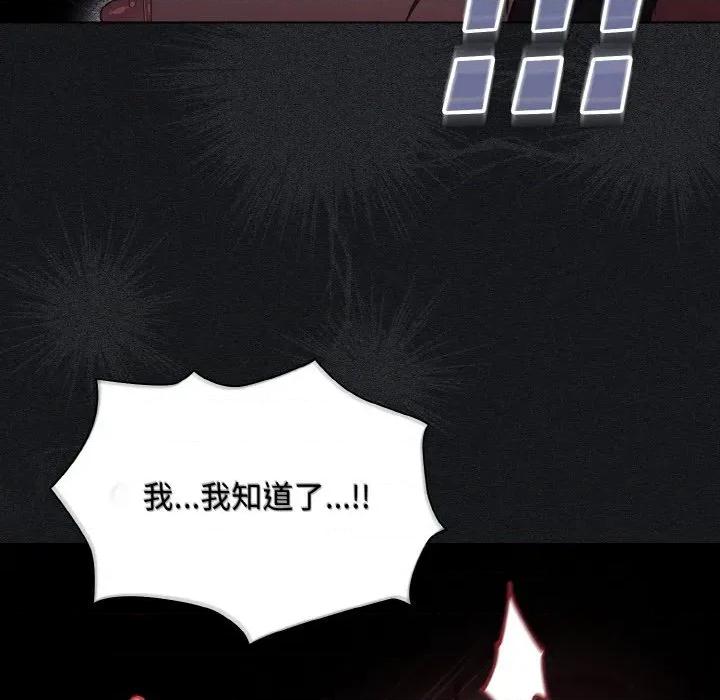 中了传教士的美人计 神圣陷阱-神圣陷阱 第5话 第52页
