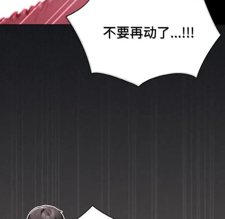 中了传教士的美人计 神圣陷阱-神圣陷阱 第5话 第54页