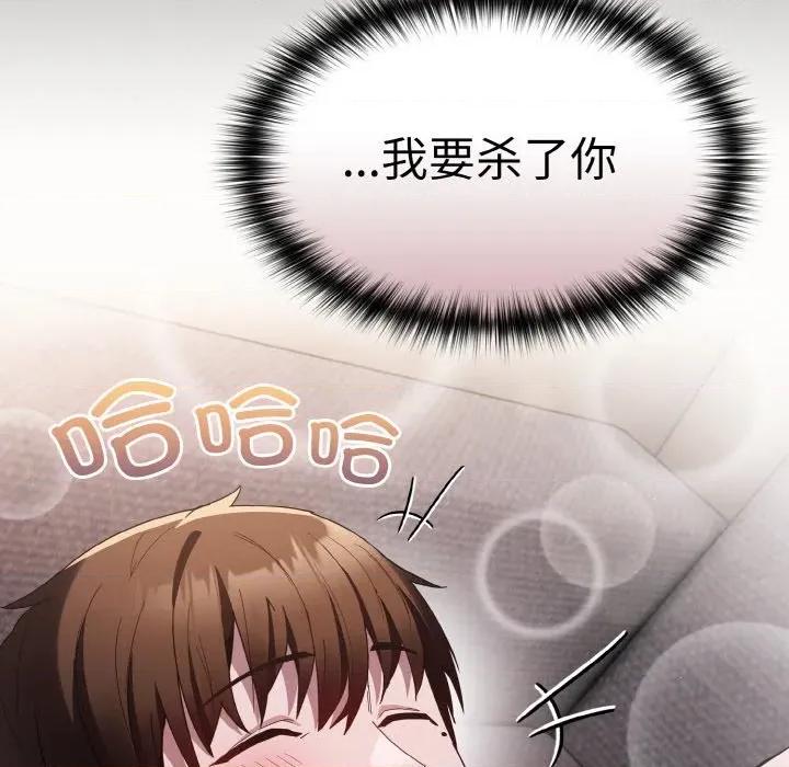 中了传教士的美人计 神圣陷阱-神圣陷阱 第5话 第59页