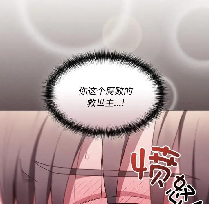 中了传教士的美人计 神圣陷阱-神圣陷阱 第5话 第61页