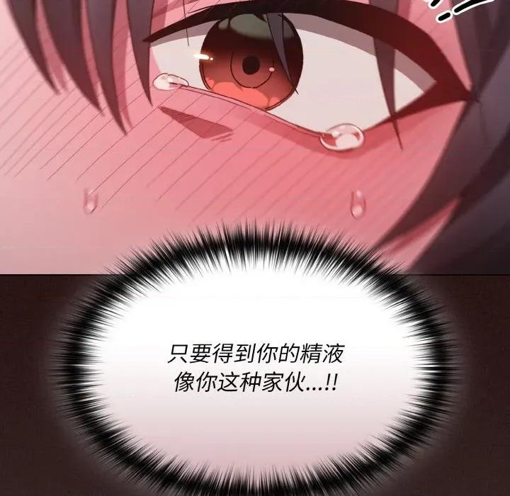 中了传教士的美人计 神圣陷阱-神圣陷阱 第5话 第62页