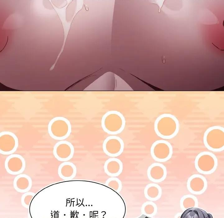 中了传教士的美人计 神圣陷阱-神圣陷阱 第5话 第98页