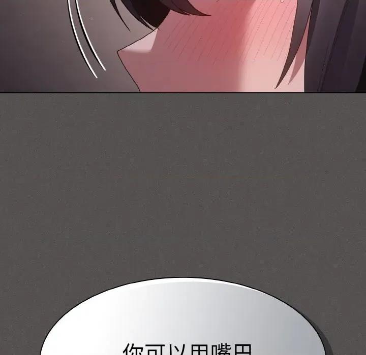 中了传教士的美人计 神圣陷阱-神圣陷阱 第5话 第104页