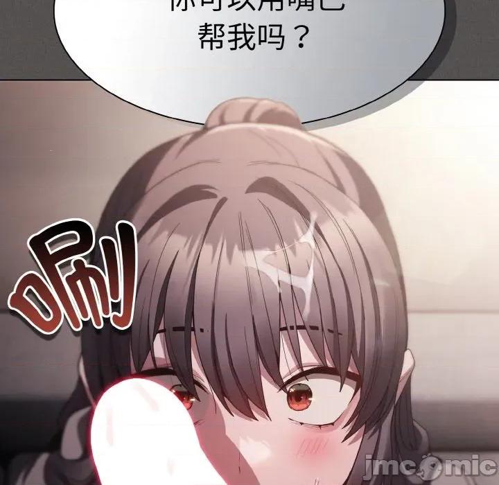 中了传教士的美人计 神圣陷阱-神圣陷阱 第5话 第105页