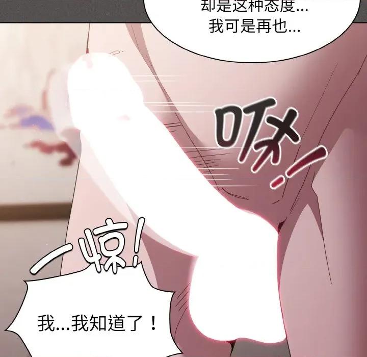 中了传教士的美人计 神圣陷阱-神圣陷阱 第5话 第112页