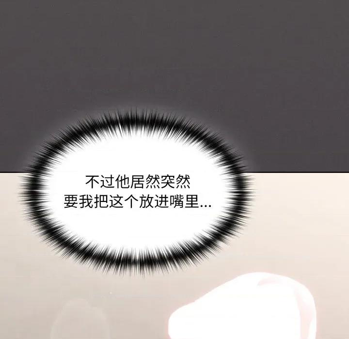 中了传教士的美人计 神圣陷阱-神圣陷阱 第5话 第117页