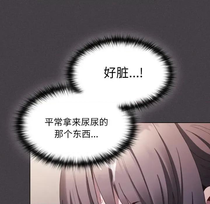中了传教士的美人计 神圣陷阱-神圣陷阱 第5话 第119页