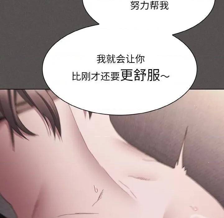 中了传教士的美人计 神圣陷阱-神圣陷阱 第5话 第146页