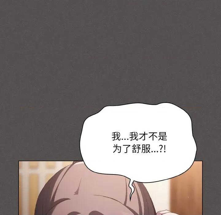 中了传教士的美人计 神圣陷阱-神圣陷阱 第5话 第148页